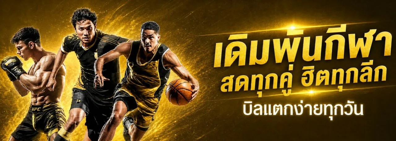 สมัครสมาชิก Dragongold99 ขั้นตอนง่าย ฝากถอนรวดเร็ว