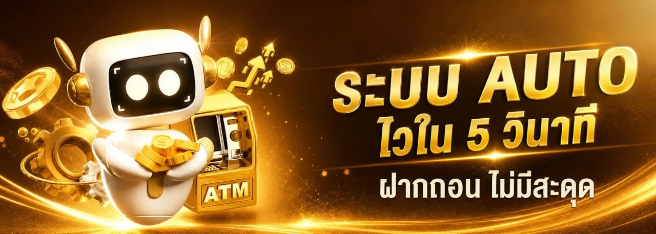 โปรโมชั่น Dragongold99 โบนัสสมาชิกใหม่ เครดิตฟรี คืนยอดเสีย